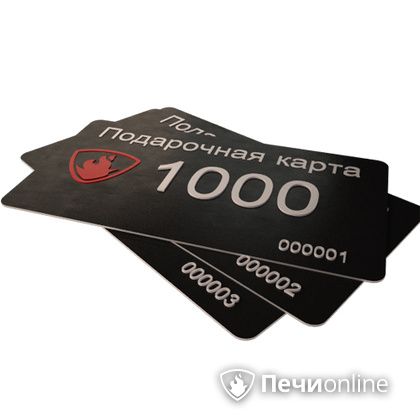 Подарочный сертификат - лучший выбор для полезного подарка Подарочный сертификат 1000 рублей в Балашихе